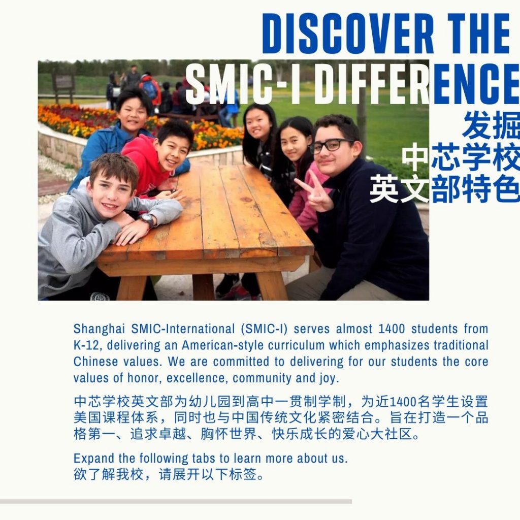 smic-international-features