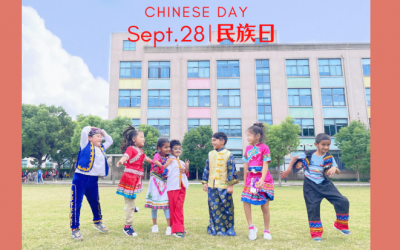 欢享民族日， 乐探民俗情 | SMIC-I Chinese Day