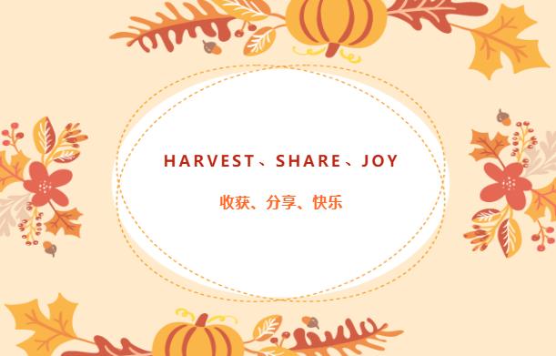 HARVEST、SHARE、JOY