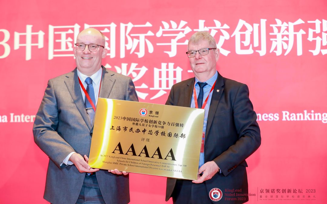 Great News! SMIC-International Division Rated 5A TOP 10 Innovative School in China