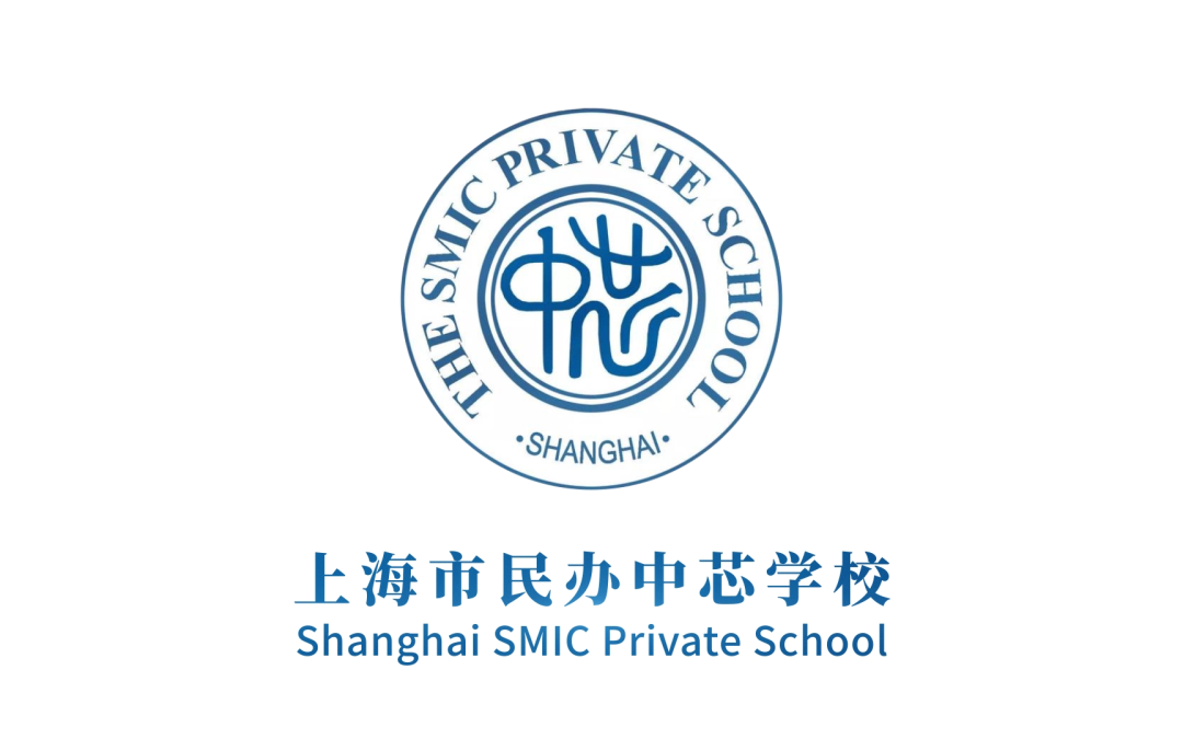 2023年上海市民办中芯学校（中文部）招生简章