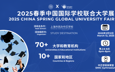 SMIC Private School Hosts the 2025 Global University Fair