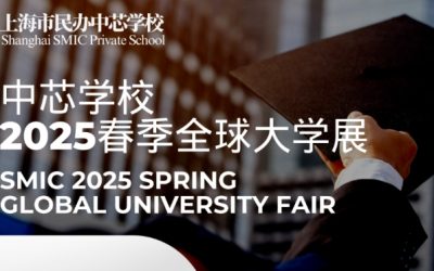 SMIC 2025 Spring Global University Fair Awaits You!