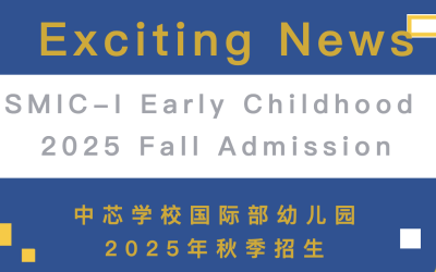 SMIC-I EC 2025 Fall Admission