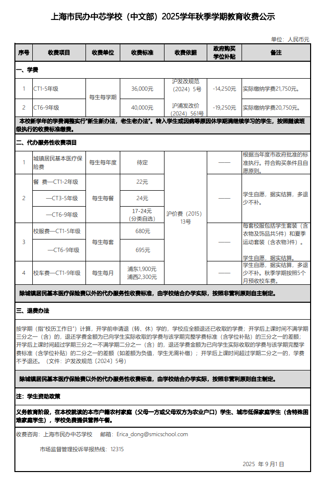 微信图片_2025-09-03_082630_697