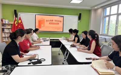 教师发展｜新学年组长工作计划分享会