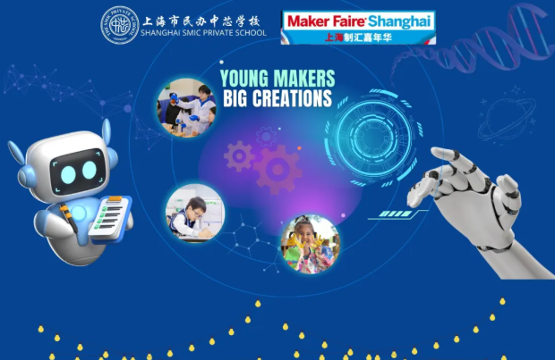 Meet us at the 2025 Maker Faire! 相约2025制汇嘉年华！