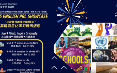 以青春之声，筑世界之梦