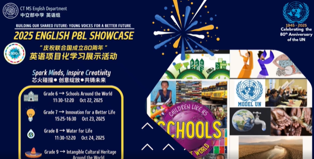 以青春之声，筑世界之梦