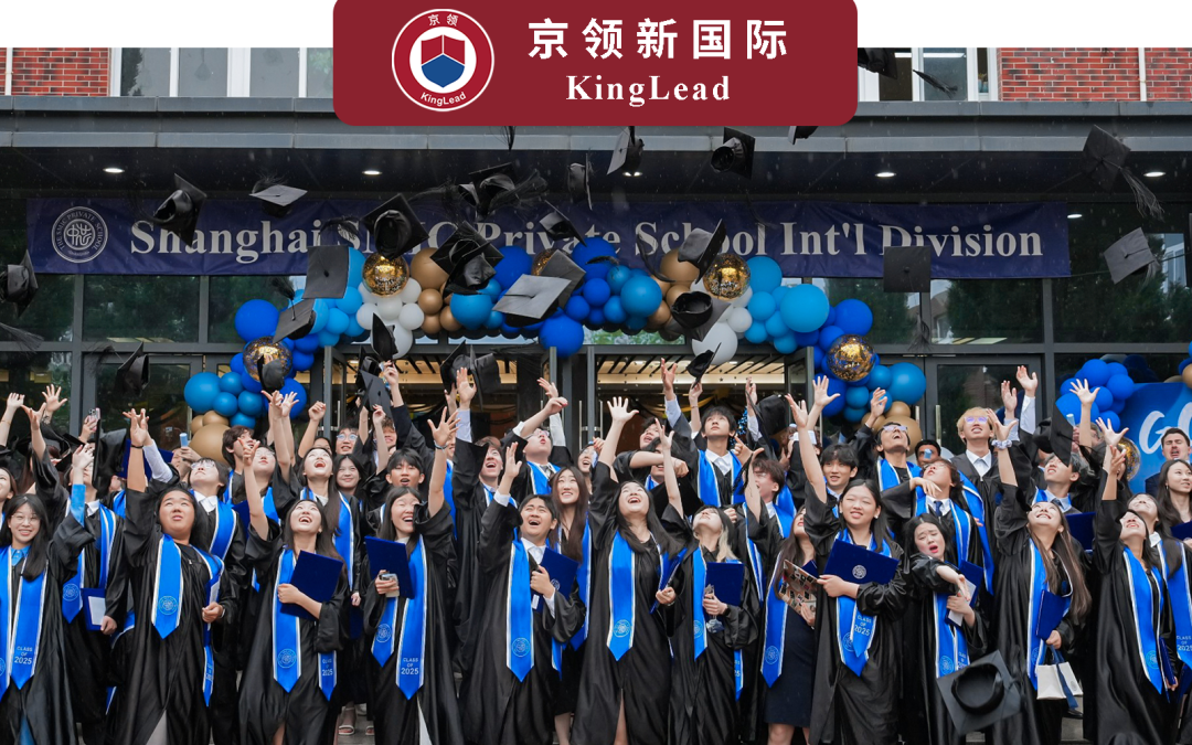 揭秘中芯学校国际部中学｜助力初中生成长蜕变