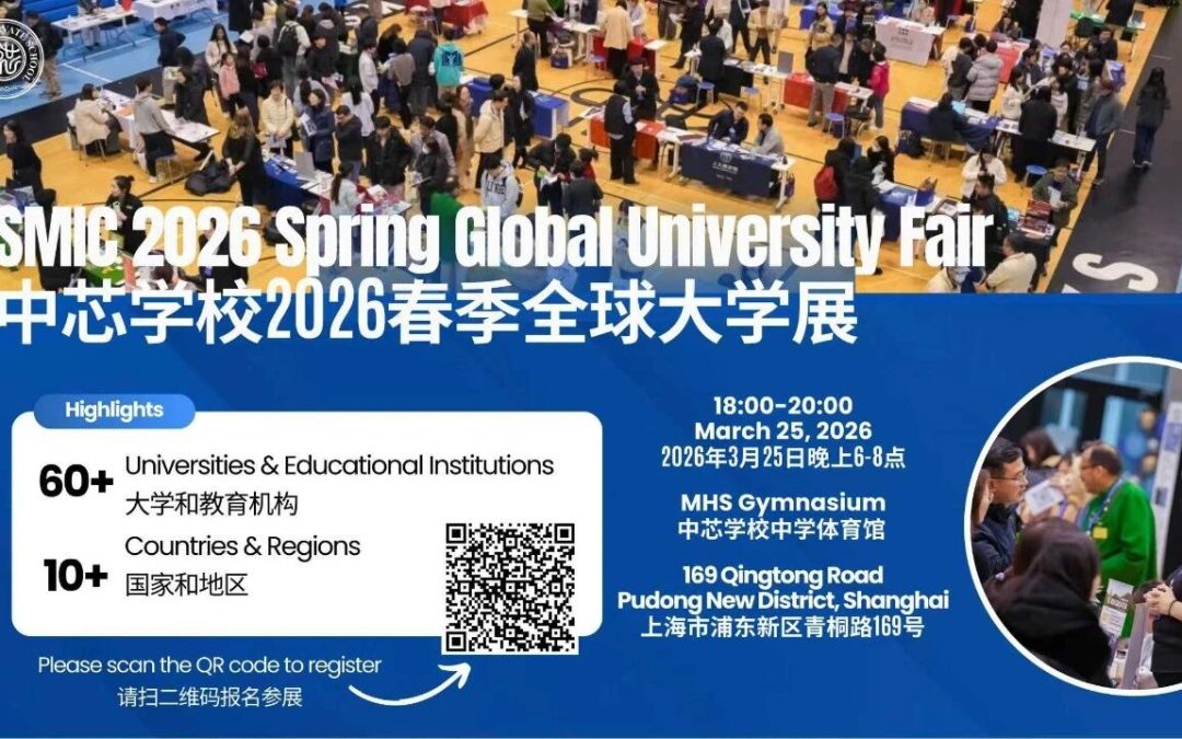 Join us for the 2026 Spring Global University Fair
