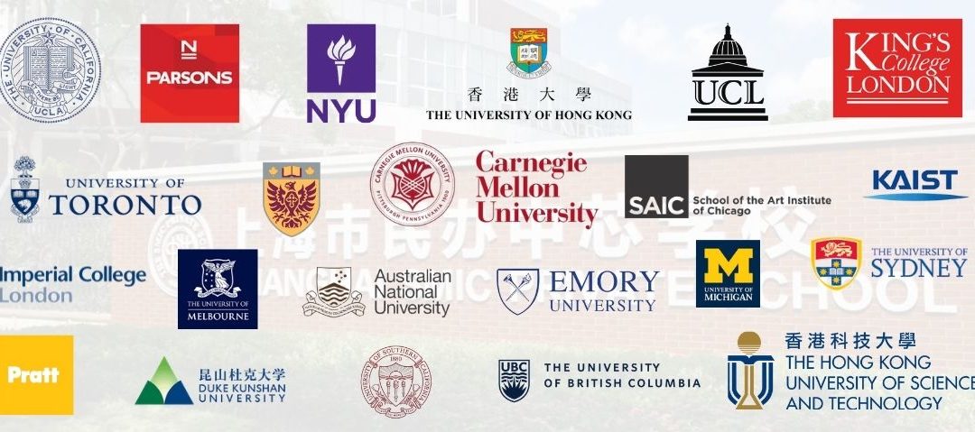 中芯学校2026届毕业生大学录取捷报！Exciting Acceptances for SMIC Class of 2026!