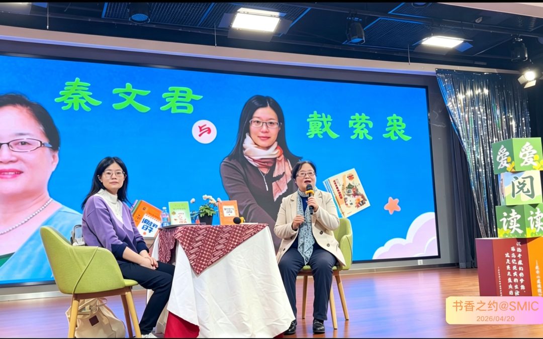 中芯学校世界读书日活动 | 书香之约，与“君”同行