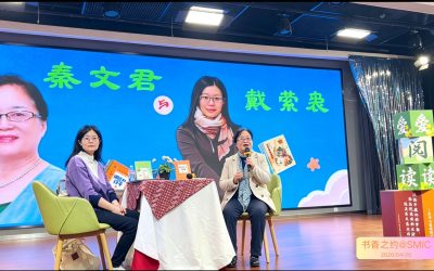 中芯学校世界读书日活动 | 书香之约，与“君”同行
